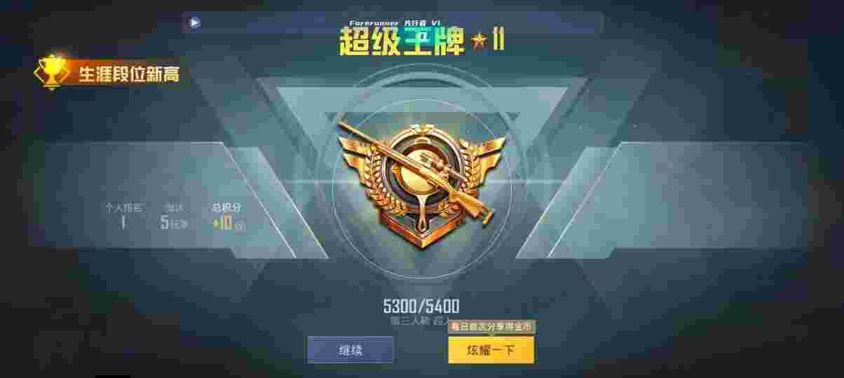 和平精英先行者透视直装 - 和平精英皇冠hg辅助下载辅助预览图